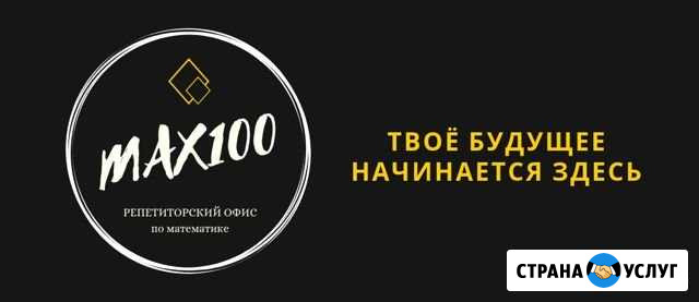 Репетитор по математике огэ, егэ Нижний Новгород - изображение 1