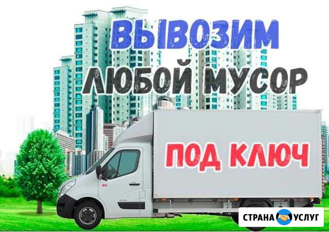 Вывоз мусора Тольятти - изображение 1