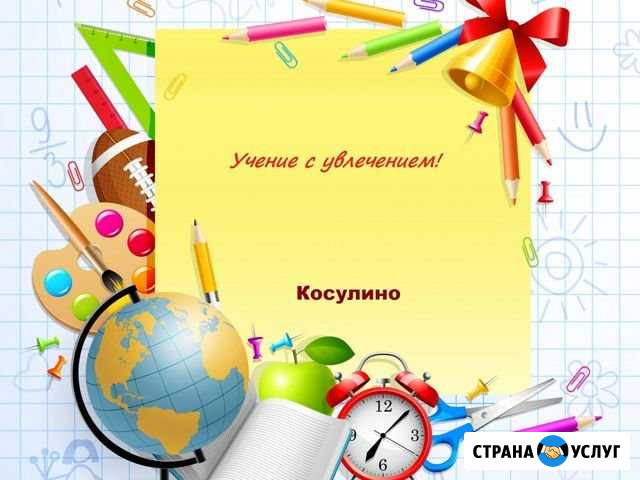 Репетитор начальных классов Верхнее Дуброво - изображение 1