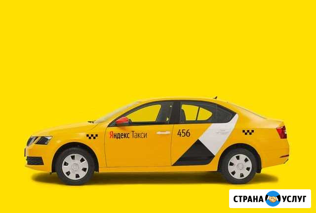 Подключение к Яндекс такси Челябинск - изображение 1