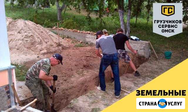 Земляные работы Омск - изображение 1