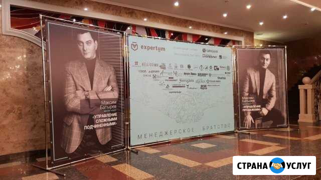 Фотозона/пресс волл/фото баннер/мобильный стенд Самара - изображение 1