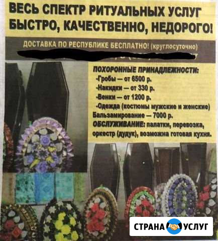 Ритуальные услуги Владикавказ - изображение 1