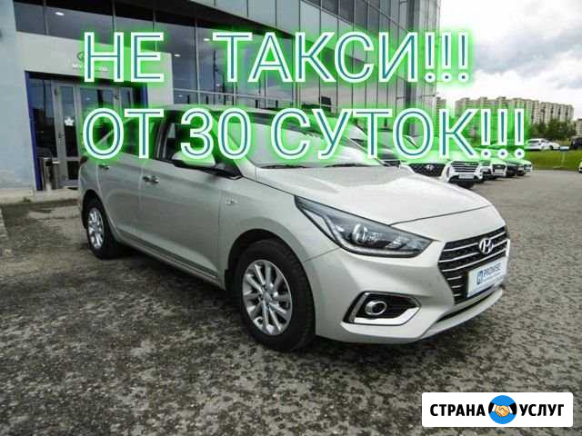 Аренда авто Санкт-Петербург - изображение 1
