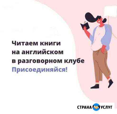 Услуги Сочи