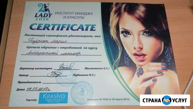Маникюр Нягань - изображение 1