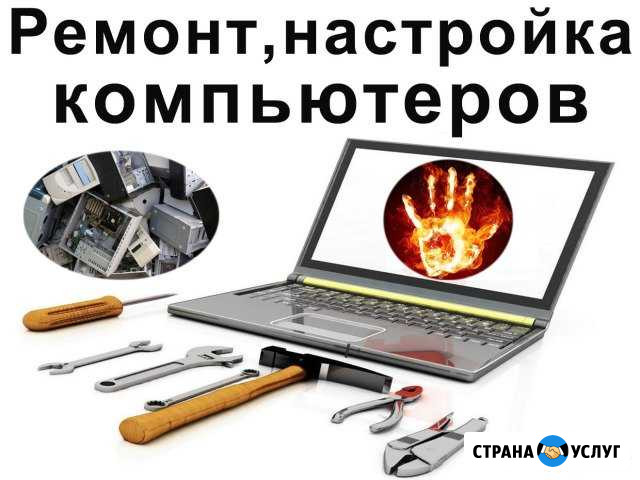 Ремонт и обслуживание компьютеров Тверь - изображение 1