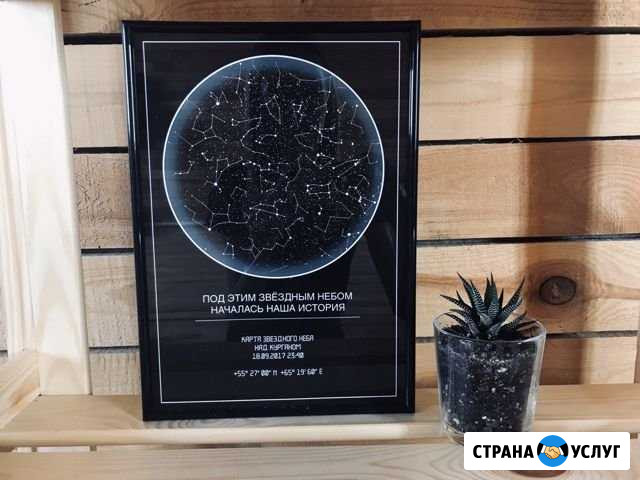 Карта Звёздного Неба Курган - изображение 1