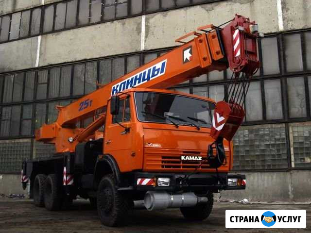 Автокран Клинцы 25 тон Ставрополь - изображение 1
