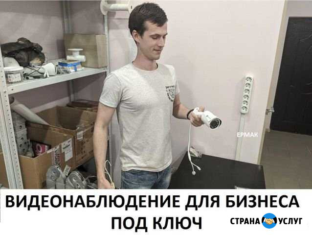 Установка системы видеонаблюдения Абинск - изображение 1