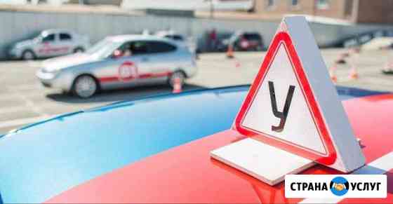 Обучение вождению тс Пенза