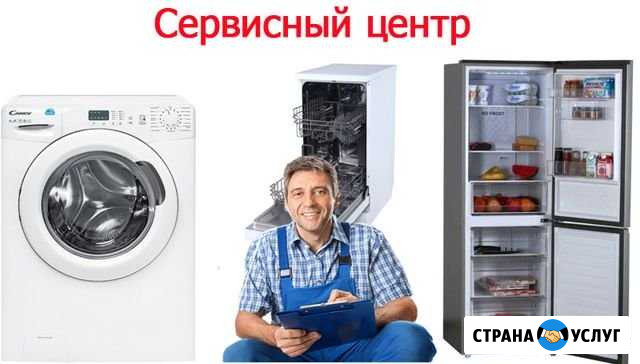 Ремонт стиральных и посудомоечных машин Омск - изображение 1