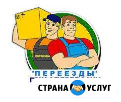 Грузчики,грузоперевозки Саранск - изображение 1