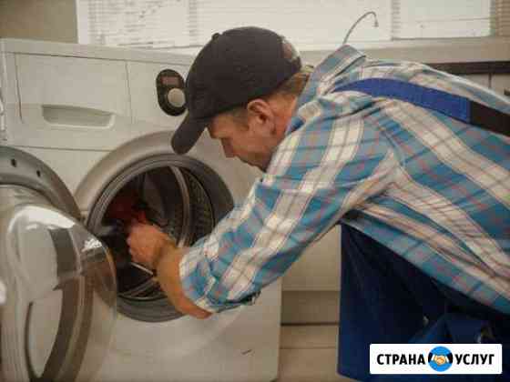 Ремонт стиральных машин Тольятти