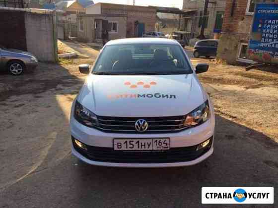 Аренда авто Саратов