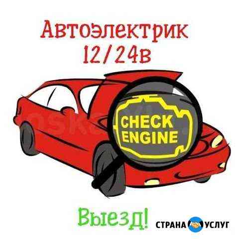 Диагностика автомобиля. Оплата по факту Омск