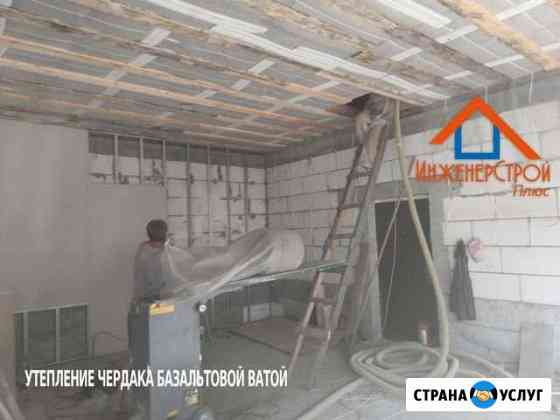 Утепление стен крыш потолков кровли Новошахтинск