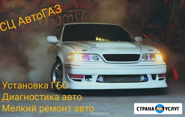 Установка гбо, Ремонт автоэлектрики и т.д Мариинск - изображение 1