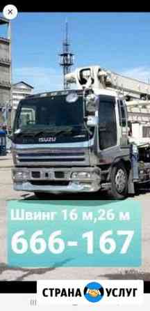 Швинг(автобетононасос) 16 м,26 м. Услуги.Бетон дос Иркутск
