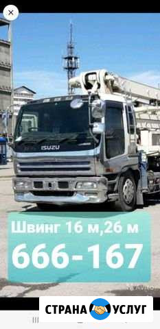 Швинг(автобетононасос) 16 м,26 м. Услуги.Бетон дос Иркутск - изображение 1