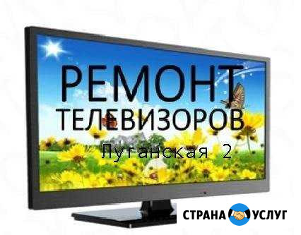 Ремонт подсветки LED телевизоров Киров - изображение 1