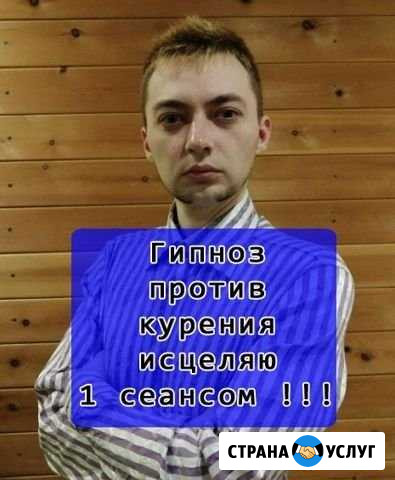 Психолог Ставрополь - изображение 1