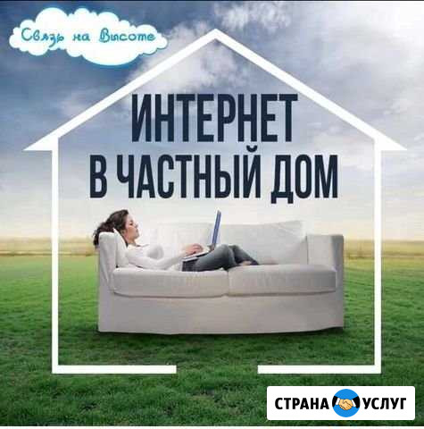 Оптический интернет в каждый дом Павловская - изображение 1