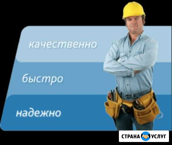 Электрик Гурьевск - изображение 1