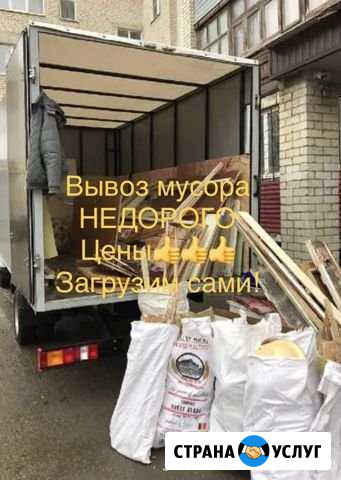 Вывоз мусора Ставрополь - изображение 1