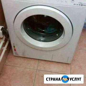 Ремонт стиральных машин на дому Томск