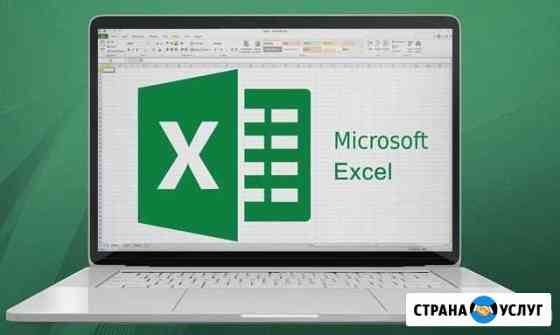 Excel, VBA, Макросы, Word Москва