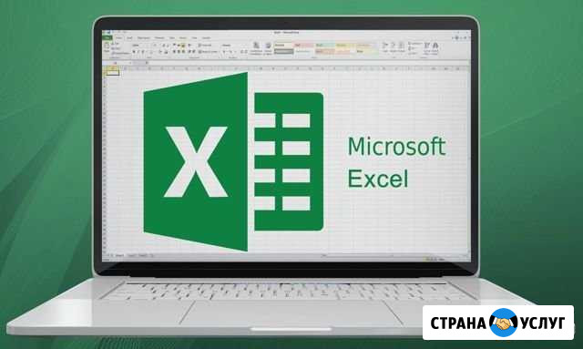 Excel, VBA, Макросы, Word Москва - изображение 1