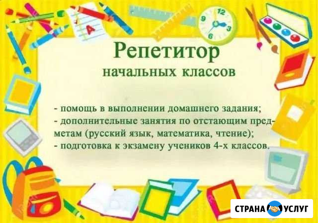 Репетитор Дербент - изображение 1