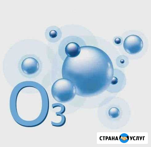 Устранение неприятных запахов Омск - изображение 1