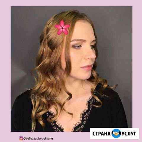Визажист Санкт-Петербург