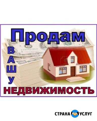 Услуги по продаже квартиры Смоленск - изображение 1