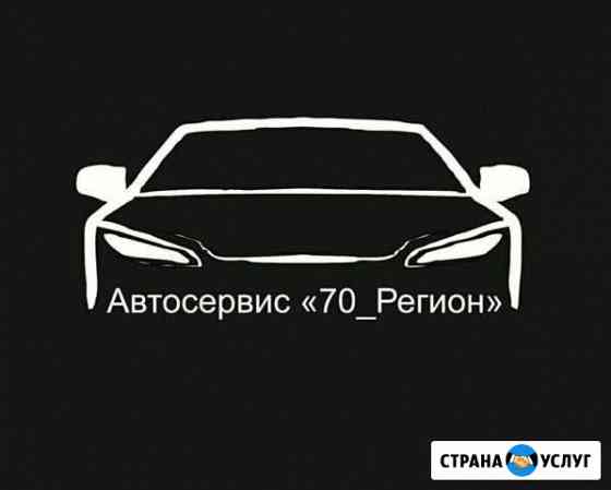 Автосервис 70 Регион Томск