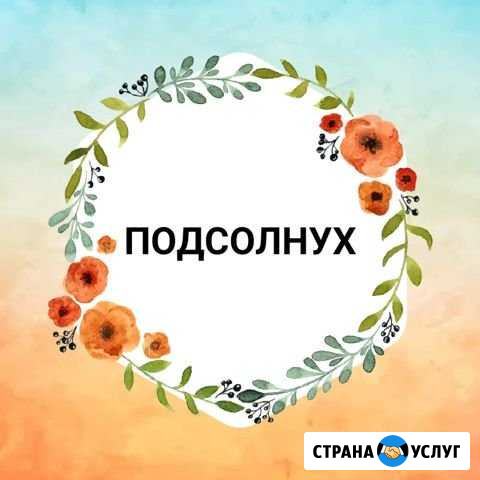 Частный детский сад в г. Берёзовский Березовский - изображение 1