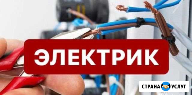 Электрик / Срочный выезд в любой район Волгоград - изображение 1