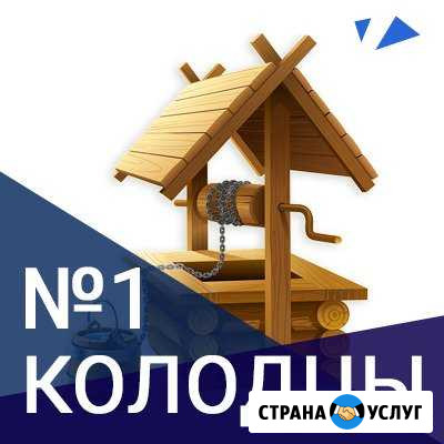 Септик, колодец, канализация, водопровод Спасск-Рязанский - изображение 1