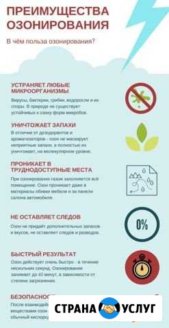 Озонирование, Удаление запахов, Демеркуризация Борисоглебск - изображение 1
