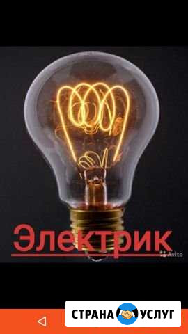 Электрик Саратов - изображение 1