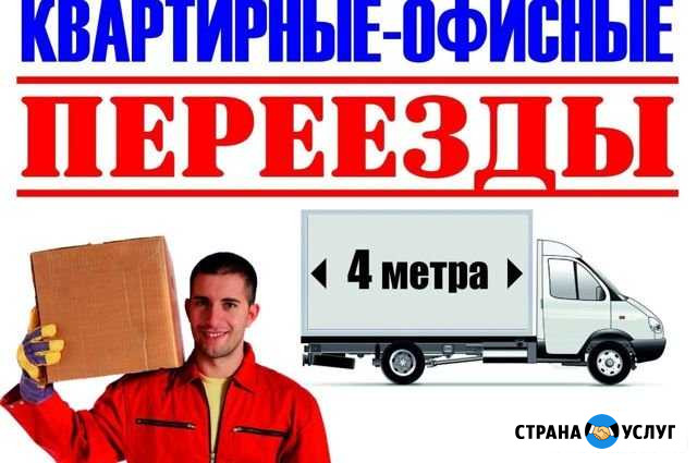 Грузчики,переезды, разнорабочие Симферополь - изображение 1