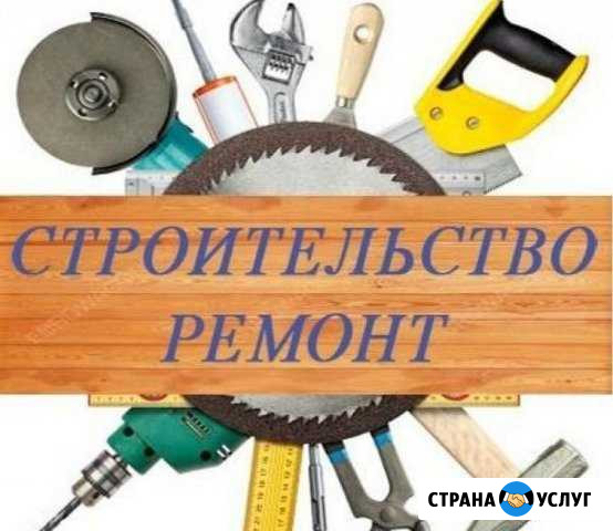 Строительно отделочные работы Шарья - изображение 1