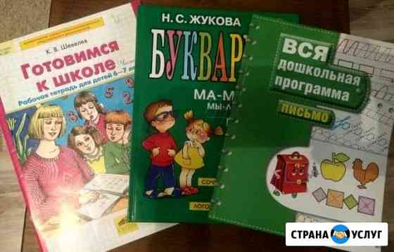 Подготовка к школе Всеволожск