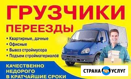 Грузчики/Разнорабочие/Демонтаж/Монтаж Кызыл - изображение 1