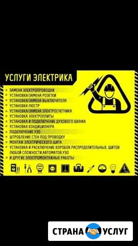 Электромонтажные работы Петрозаводск - изображение 1