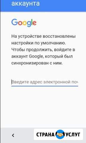 Отвязка гугл аккаунта Кемерово - изображение 1
