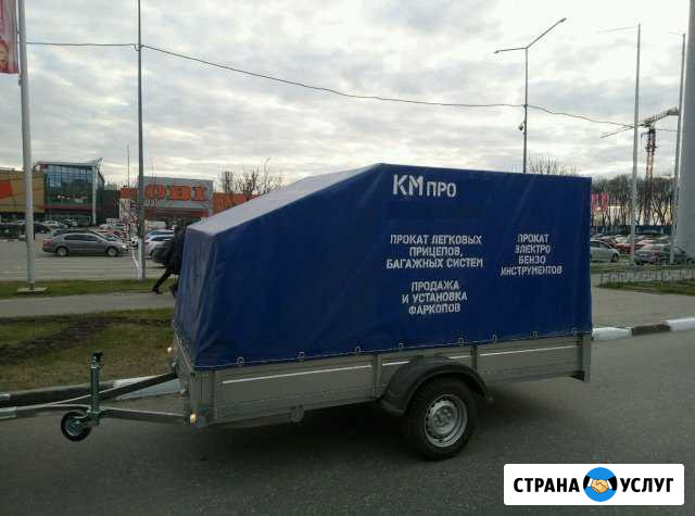 Прокат, аренда прицепа (3,2м) к легковому авто Нижний Новгород - изображение 1