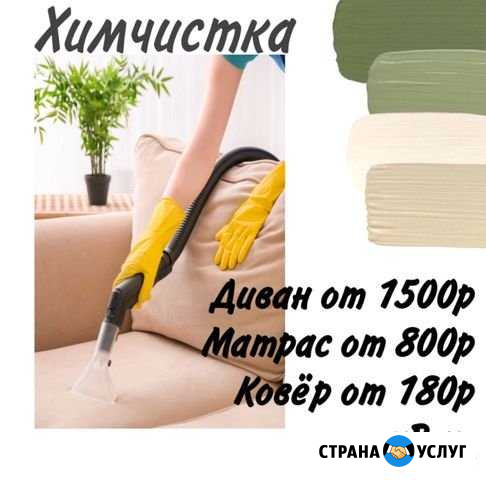 Химчистка мягкой мебели на дому Санкт-Петербург - изображение 1